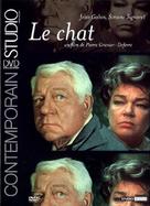 Le chat - French DVD movie cover (xs thumbnail)