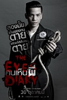 The Eyes Diary - Thai Movie Poster (xs thumbnail)