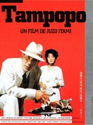 Tampopo - French Movie Poster (xs thumbnail)