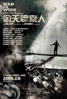 Man on Wire - Taiwanese Movie Poster (xs thumbnail)
