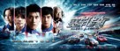 Racer Legend - Chinese Movie Poster (xs thumbnail)