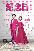 Fen shou zai shuo wo ai ni - Hong Kong Movie Poster (xs thumbnail)