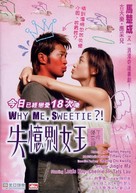 Sat yik gaai lui wong - Hong Kong Movie Cover (xs thumbnail)