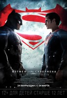 Batman v Superman: Dawn of Justice - Kazakh Movie Poster (xs thumbnail)