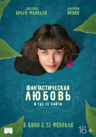 This Beautiful Fantastic - Russian Movie Poster (xs thumbnail)