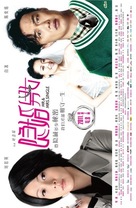Yin Hun Nan Nv - Chinese Movie Poster (xs thumbnail)