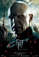 Harry Potter and the Deathly Hallows - Part 2 - Russian Movie Poster (xs thumbnail)