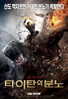 Wrath of the Titans - South Korean Movie Poster (xs thumbnail)