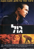 Goal - Israeli Movie Poster (xs thumbnail)