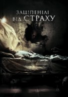 Aterrados - Ukrainian Movie Cover (xs thumbnail)