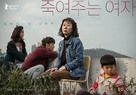 Jug-yeo-ju-neun Yeo-ja - South Korean Movie Poster (xs thumbnail)