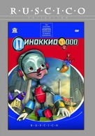 Pinocchio 3000 - Russian Movie Cover (xs thumbnail)