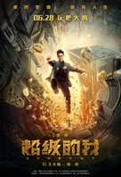 Qi Huan Zhi Lv - Chinese Movie Poster (xs thumbnail)