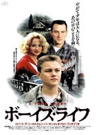 This Boy&#039;s Life - Japanese Movie Poster (xs thumbnail)