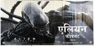 Alien: Covenant - Indian Movie Poster (xs thumbnail)