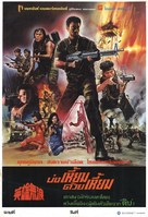 Ying xiong wei lei - Thai Movie Poster (xs thumbnail)