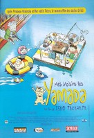 Houhokekyo tonari no Yamada-kun - French DVD movie cover (xs thumbnail)
