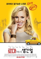 When in Rome - South Korean Movie Poster (xs thumbnail)