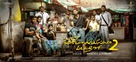 Velaiilla Pattadhari 2 - Indian Movie Poster (xs thumbnail)