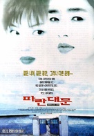 Paran daemun - South Korean Movie Poster (xs thumbnail)