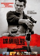 The November Man - Hong Kong Movie Poster (xs thumbnail)