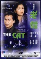 Lao mao - Hong Kong DVD movie cover (xs thumbnail)