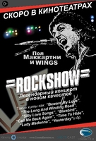 Rockshow - Russian Movie Poster (xs thumbnail)