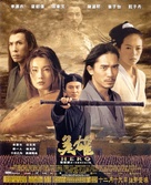 Ying xiong - Chinese poster (xs thumbnail)