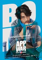 App War - Thai Movie Poster (xs thumbnail)