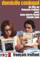 Domicile conjugal - French DVD movie cover (xs thumbnail)