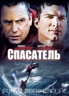 The Guardian - Russian DVD movie cover (xs thumbnail)