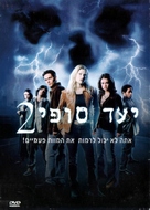 Final Destination 2 - Israeli DVD movie cover (xs thumbnail)
