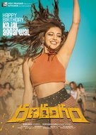Ranarangam - Indian Movie Poster (xs thumbnail)