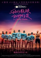 Les crevettes paillet&eacute;es - Taiwanese Movie Poster (xs thumbnail)
