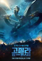 Godzilla: King of the Monsters - South Korean Movie Poster (xs thumbnail)
