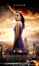 Jupiter Ascending - Chinese Movie Poster (xs thumbnail)