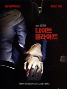 Red Eye - South Korean Movie Poster (xs thumbnail)