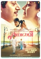 Thalaivi - Indian Movie Poster (xs thumbnail)