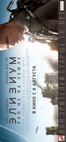 Elysium - Russian Movie Poster (xs thumbnail)