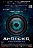 App - Russian Movie Poster (xs thumbnail)
