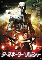 Flesh Wounds - Japanese DVD movie cover (xs thumbnail)