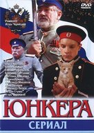 &quot;Yunkera&quot; - Russian DVD movie cover (xs thumbnail)