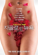 Fading Gigolo - South Korean Movie Poster (xs thumbnail)