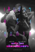Magic Mike&#039;s Last Dance - Thai Movie Poster (xs thumbnail)