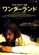 Wonderland - Japanese DVD movie cover (xs thumbnail)