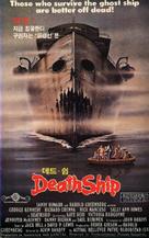 Death Ship - South Korean Movie Poster (xs thumbnail)