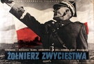 Zolnierz zwyciestwa - Polish Movie Poster (xs thumbnail)