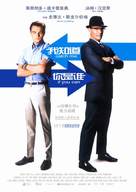Catch Me If You Can - Chinese Movie Poster (xs thumbnail)