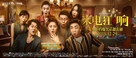 Shoujikuang xiang - Chinese Movie Poster (xs thumbnail)