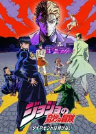 "JoJo no Kimyô na Bôken" Cover